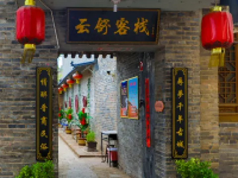 Pingyao Yunshu Inn Hotels in Pingyao