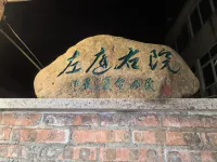 Yandang Xinzhong Deshan Boutique Hostel - Airport Shuttle