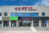 含舍美素飯店（北京方莊地鐵站腫瘤醫院店） 勁松/潘家園地區住宿飯店