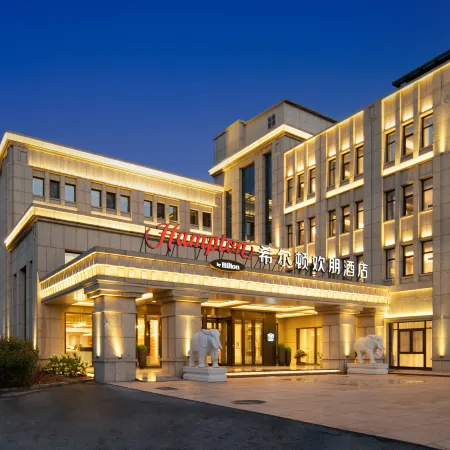 Hampton by Hilton Yantai Penglai Pavilion