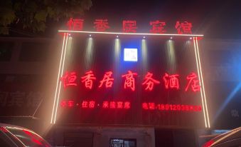 Hengxiangju Business Hotel