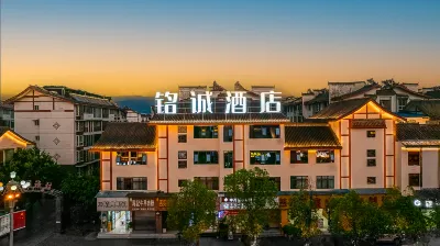 Mingcheng Hotel Hotels in Laohaiting Yuese Scenic Area