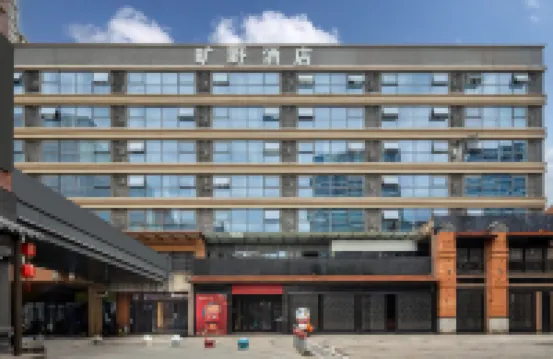 DesiGN Hotel DesiGN (Yichun Runda International Branch)