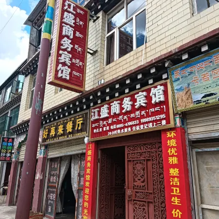 Jiangsheng Business Hotel Отели в г. Чамдо