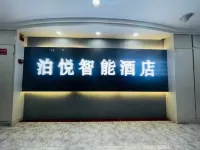 Boyue Intelligent Hotel (Lanzhou Zhangye Road Pedestrian Street Branch)