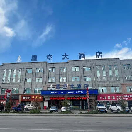 Starry Sky Grand Hotel (Delingha Railway Station)