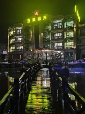 Yishun Hot Spring Homestay Отели в г. Andun/Baipenzhu Hot Spring Area