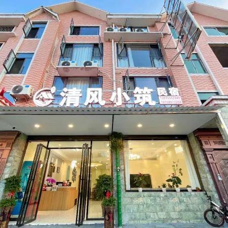 Gaoyiling Qingfeng Xiaozhu Homestay