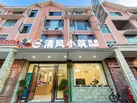 Gaoyiling Qingfeng Xiaozhu Homestay