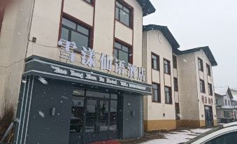 Xuexiang Xueyang Xianyu Hotel (Erlanghe Scenic Area Branch)