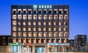 PALACE Hotel( Rongcheng, Xiong'an New Area )