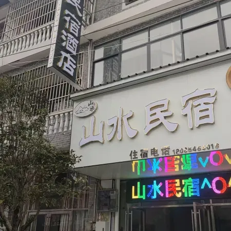 Yunwu Mountain Water Homestay