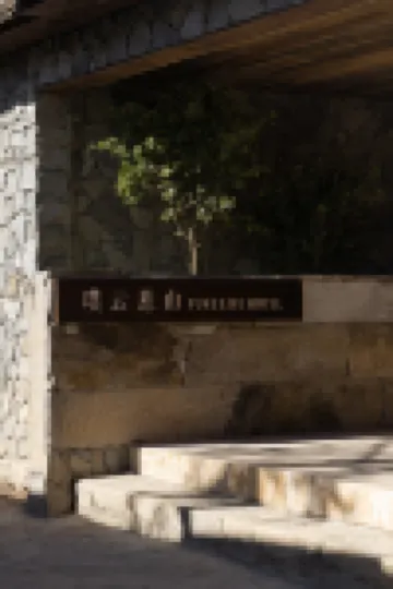 香格里拉璞雲懸山LIFE民宿（獨克宗古城大佛寺轉經筒店）