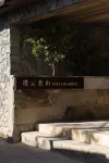 Puyun Hanging mountain HOTEL
