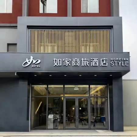Homeinn Selected Hotel (Chaoyang Huanghe Road Wanda Plaza)