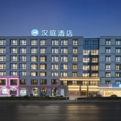 漢庭酒店（南京玄武湖泛悅廣場店） 鄰近幕府西路的酒店