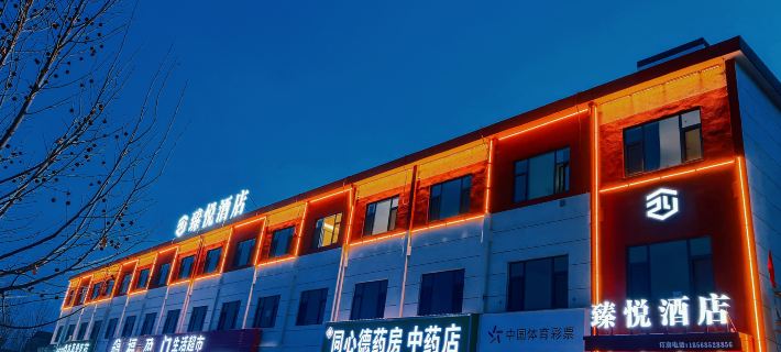 ZHENGYUE  HOTEL Các khách sạn ở Tân Hương