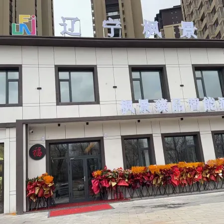 Maple View Premium Smart Hotel