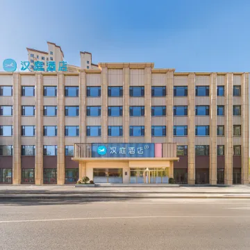 HanTing Hotel (Heze Chengwu County Government)