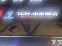 TGH電競酒店
