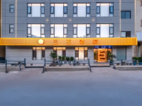 Sanshi Hotel (Gasa Flower Street) Hotel a Xinping