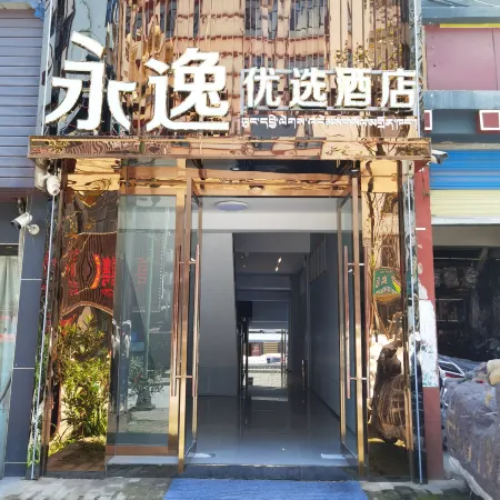 Motuo Yongyi Preferred Hotel
