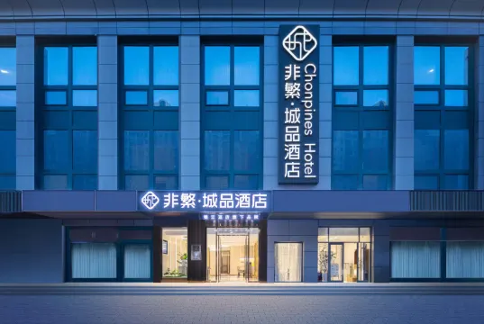 Chonpines Hotel(Beijing Daxing Airport LineCaoqian Metro Station)