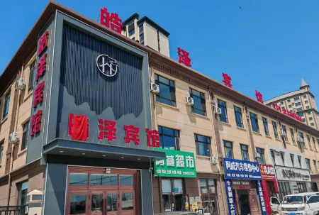 Haoze Hotel (Xihai Wetland Park)