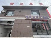 Panlong Hotel Hotels in Guanghe