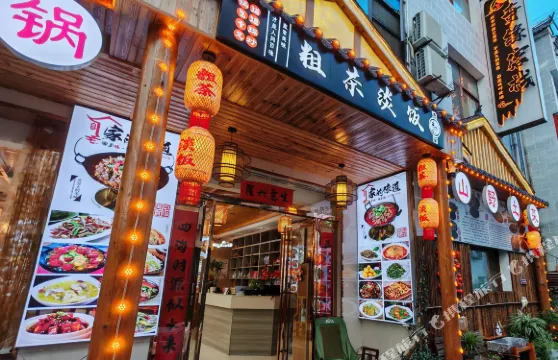 奇緣客棧（天堂寨風景區店）