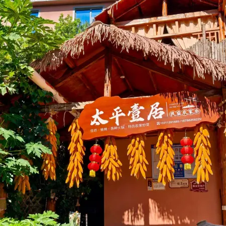 Mile Taiping Yiju Homestay (Taiping Lake Forest Park)