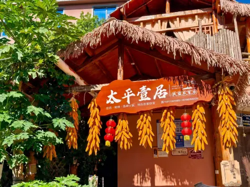 彌勒太平壹居民宿（太平湖森林公園店）