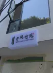 Xiapu Fangkuai Zhuyuan Homestay