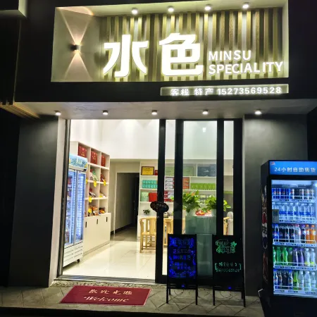 shuisekezhang