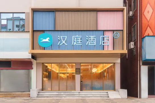 HanTing Hotel (Nan'an Kangmei Minnan Institute of Science and Technology) - เปิดใหม่