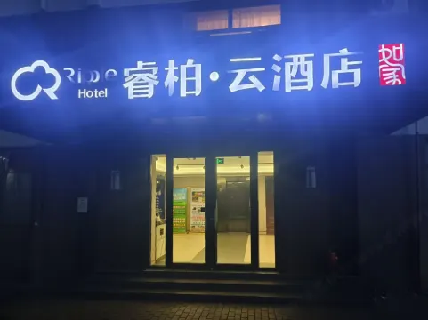 Home Inn Tongbai Yun Hotel (Chengde Summer Resort Shop)