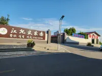 Yingtan Farmhouse Hotel