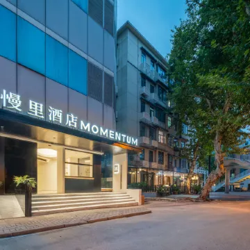 MOMENTUM Hotel (Wuhan Jiangtan Jianghan Road Pedestrian Street Branch)