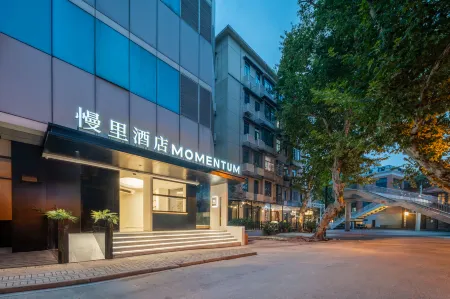 MOMENTUM Hotel (Wuhan Jiangtan Jianghan Road Pedestrian Street Branch) Отели рядом с достопримечательностью «Hankou Beach»