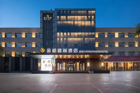 Suiling Jindu Fengshang Hotel Отели в г. Суйлин