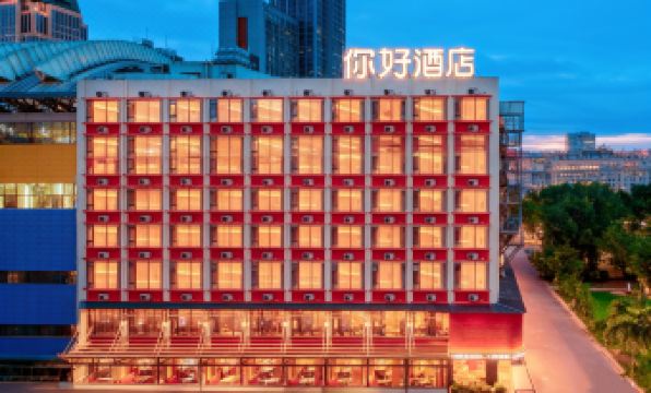 Ni Hao Hotel (Qianlingshan Park Beijing Road Subway Station)