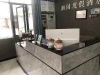 Menghai Xiangyuan Resort Hotel - เปิดใหม่