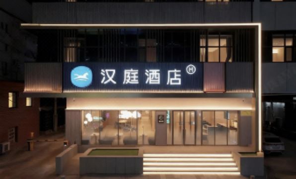 HanTing Hotel (Shenyang Zhongjie Fangcheng)