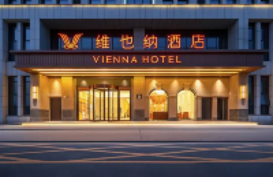 Vienna Hotel ( Ji'an Luling Avenue Branch)