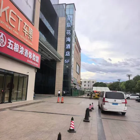 Xingchen Huahai Hotel
