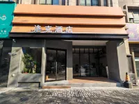 Locke Hotel (Luoyang Longmen High-speed Rail Station Branch)