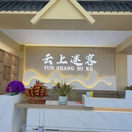 Yunshang Miker Homestay