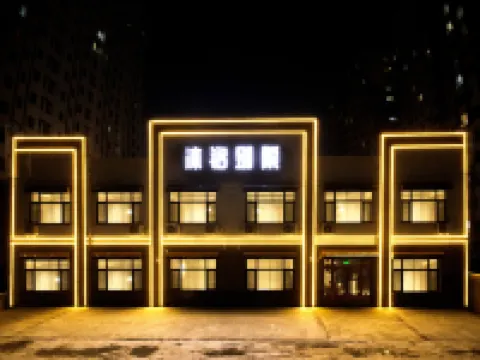 Muming Private Residence Hotel (Xiao Hong Memorial House Branch) Hotels near Harbin Jiarun Hospital