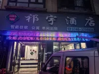 Fuyu Intelligent Hotel, Fuyang