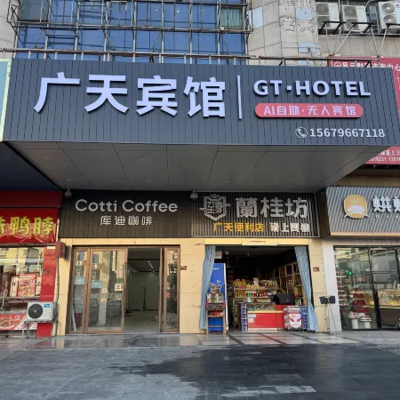 Xingan Guangtian Hotel